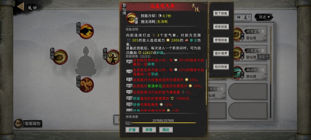 拳修才知道这个玩意有多逆天完美bug左键 1