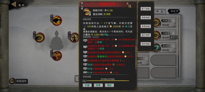 拳修才知道这个玩意有多逆天完美bug左键截图
