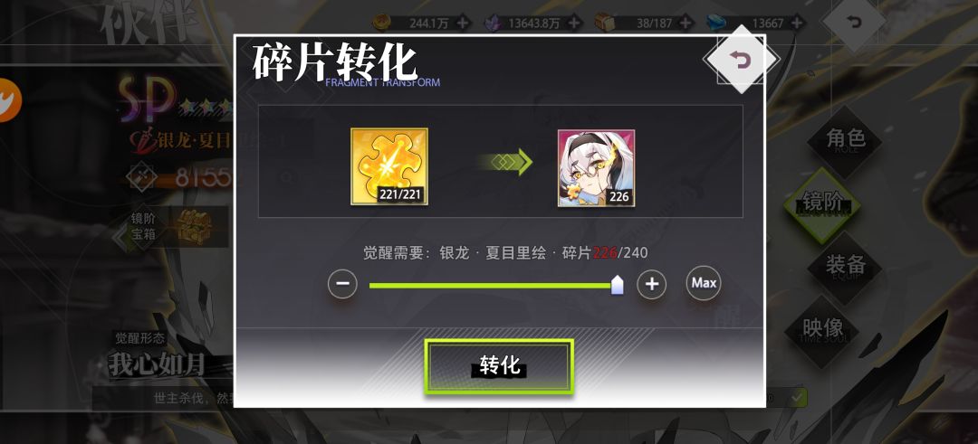 sp银龙目前伤害不足,需要售后鸠衣! 2