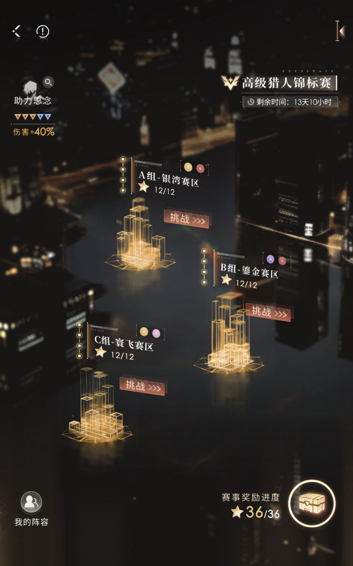 2025.8.11～8.24锦标赛记录截图