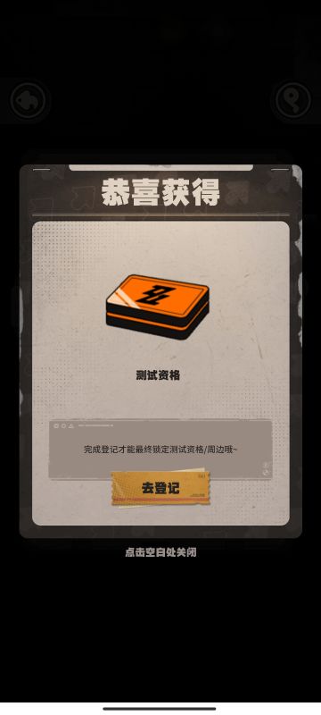 测试资格，需要的进网页预约抽取