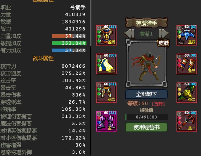 神鹰嘛,这不随便乱杀 3