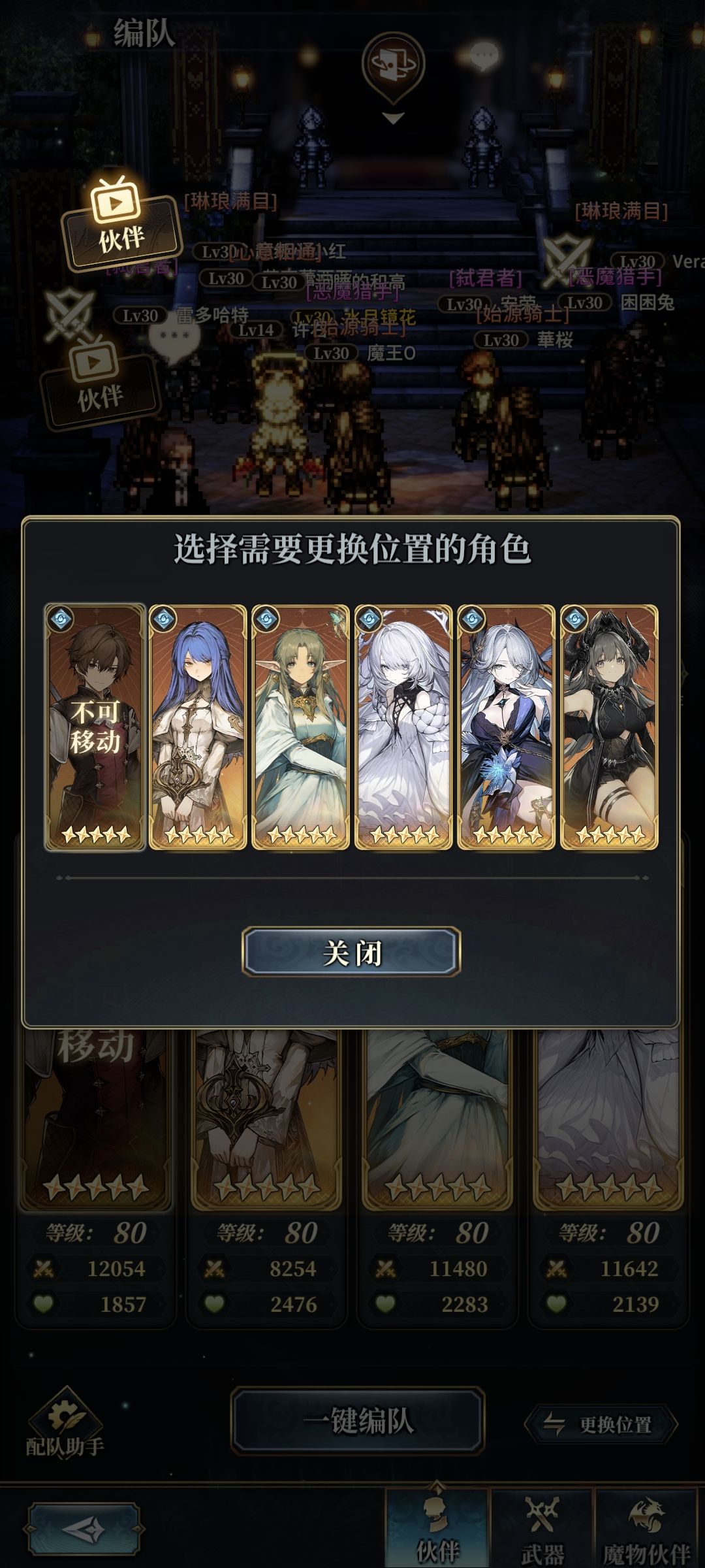 水队真是传奇耐活王 4