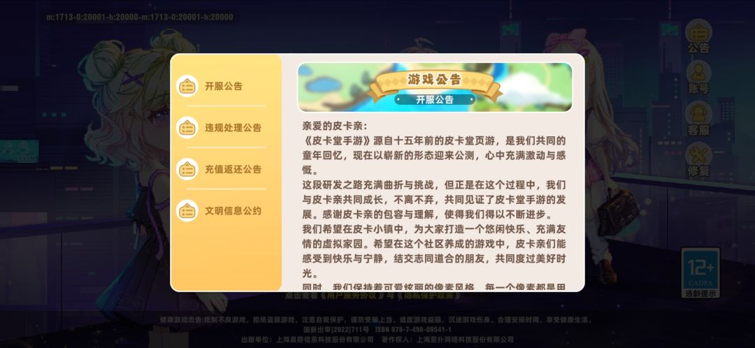 好家伙 1