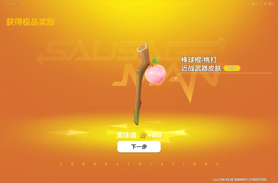 无氪金。 15