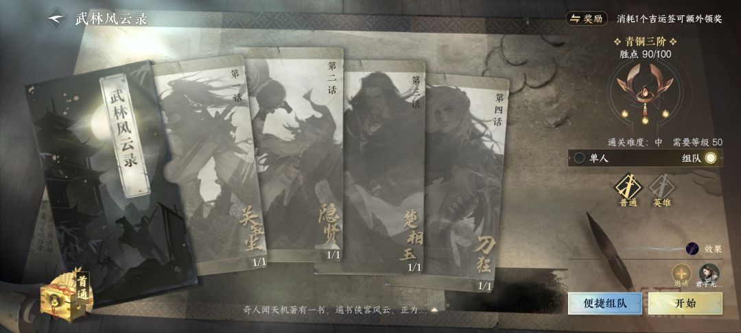 单人模式通关,搞定,下机睡觉 1