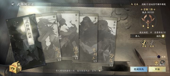 单人模式通关,搞定,下机睡觉截图