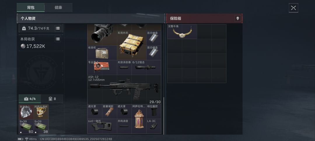 终于,我的唐人号养成了,也是出了第一颗星 2