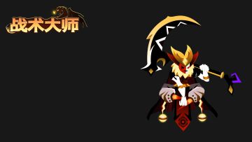 分享几个强力英雄和获取方法