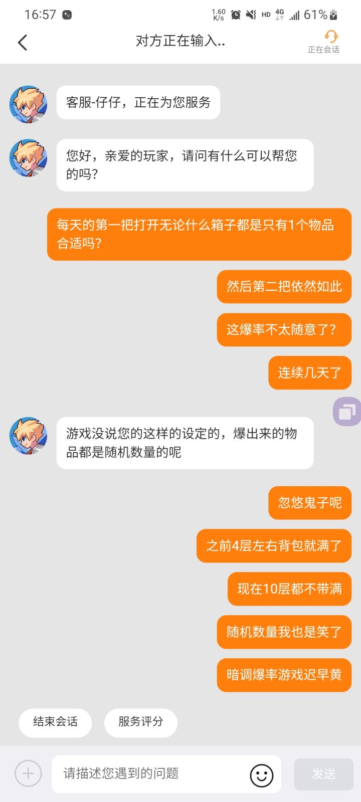 绝对暗调爆率了,这游戏真优秀截图