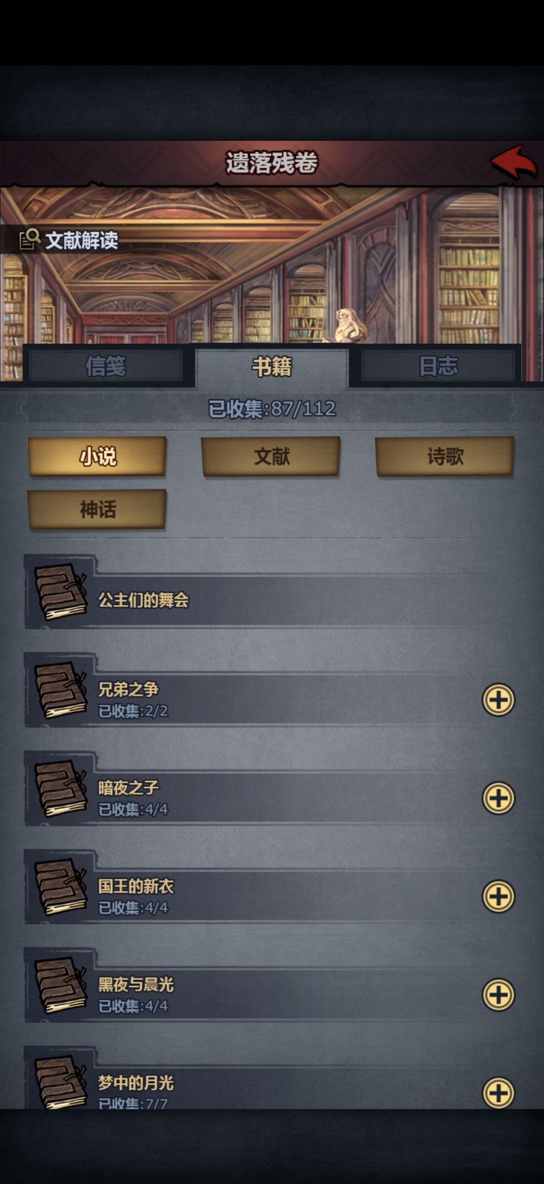这一个月体验下来诸神真是蒸蒸日上 4