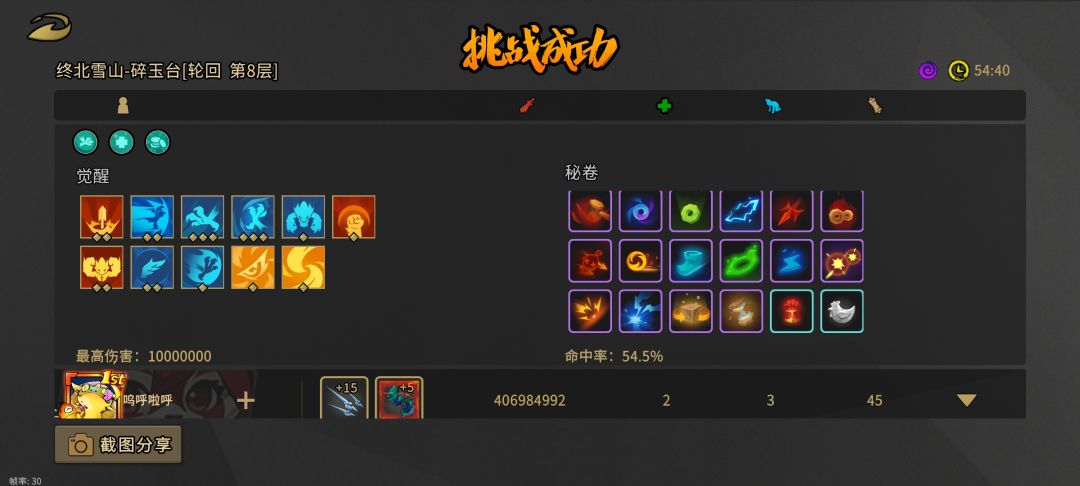 新鸟不过如此,熊前20亿罢了 8