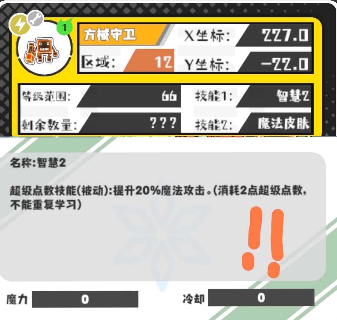 今天的技能和野王 6