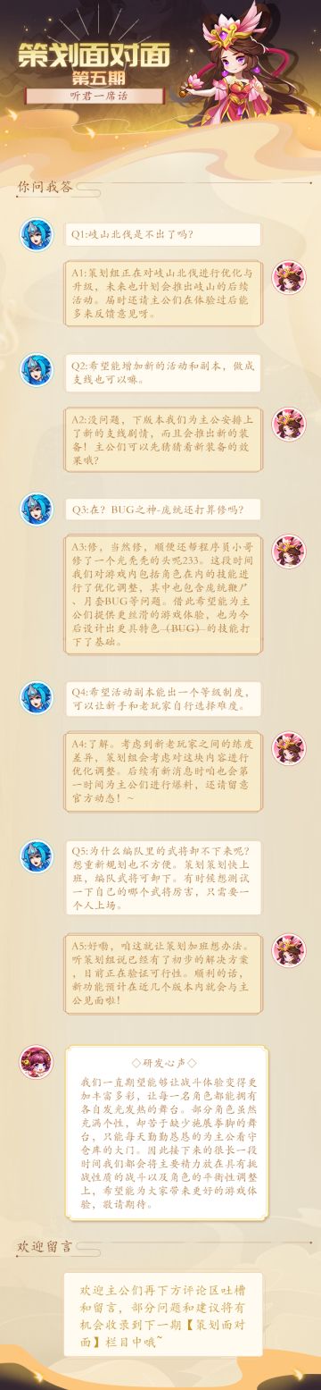 策划面对面 | 第5期：听君一席话