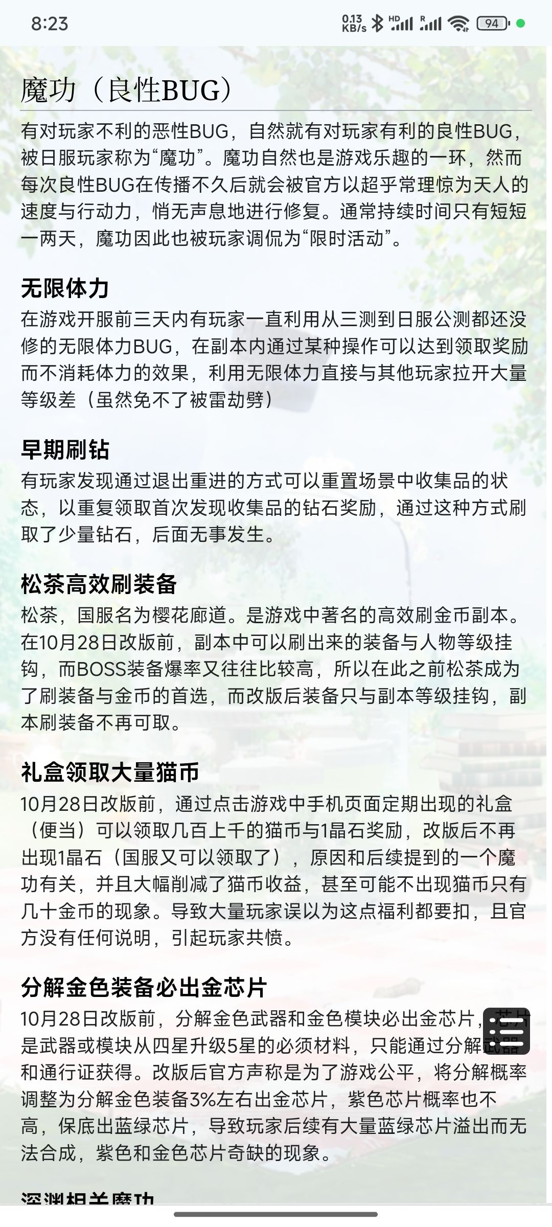 日服70钻一抽,无限体力刷钻恐历史重演! 2