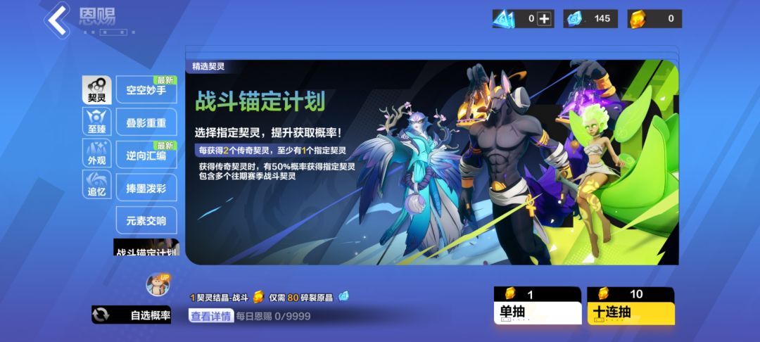 这个战斗自选的池子保底会保留么 1