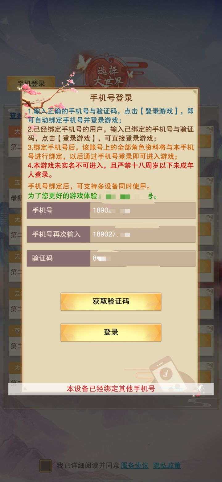 求助截图