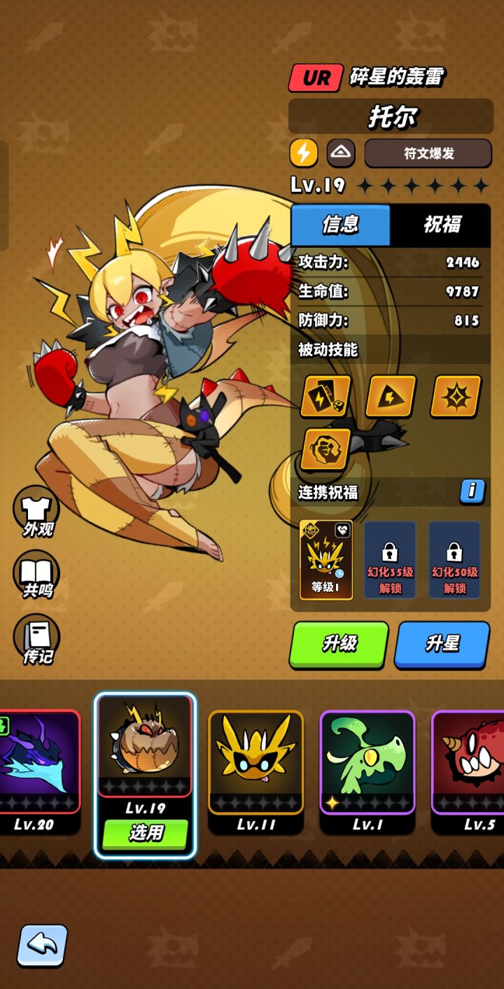迪斯和托尔主养哪个？截图