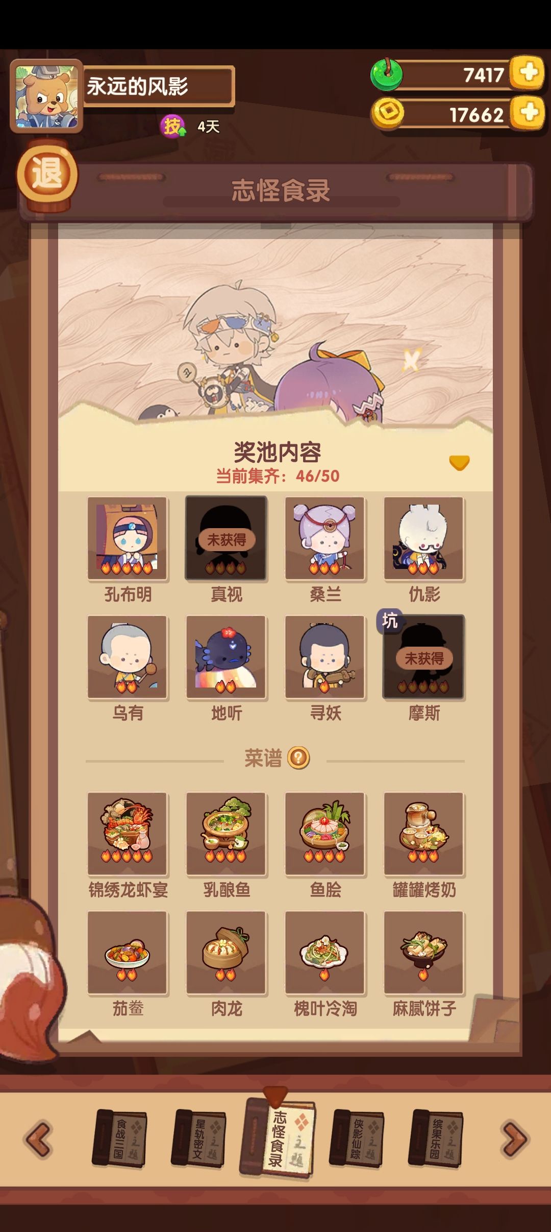 119天星轨末期入坑号杂谈 3
