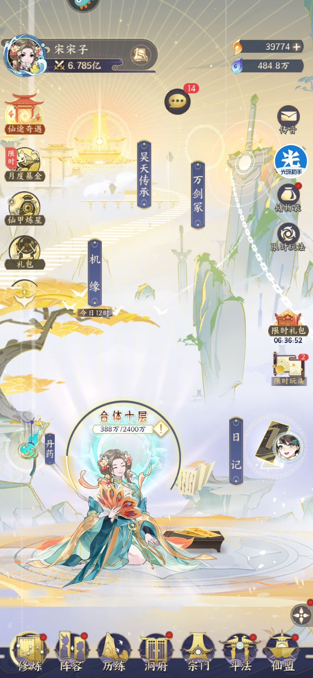 零氪25天6.8,猛不猛 1