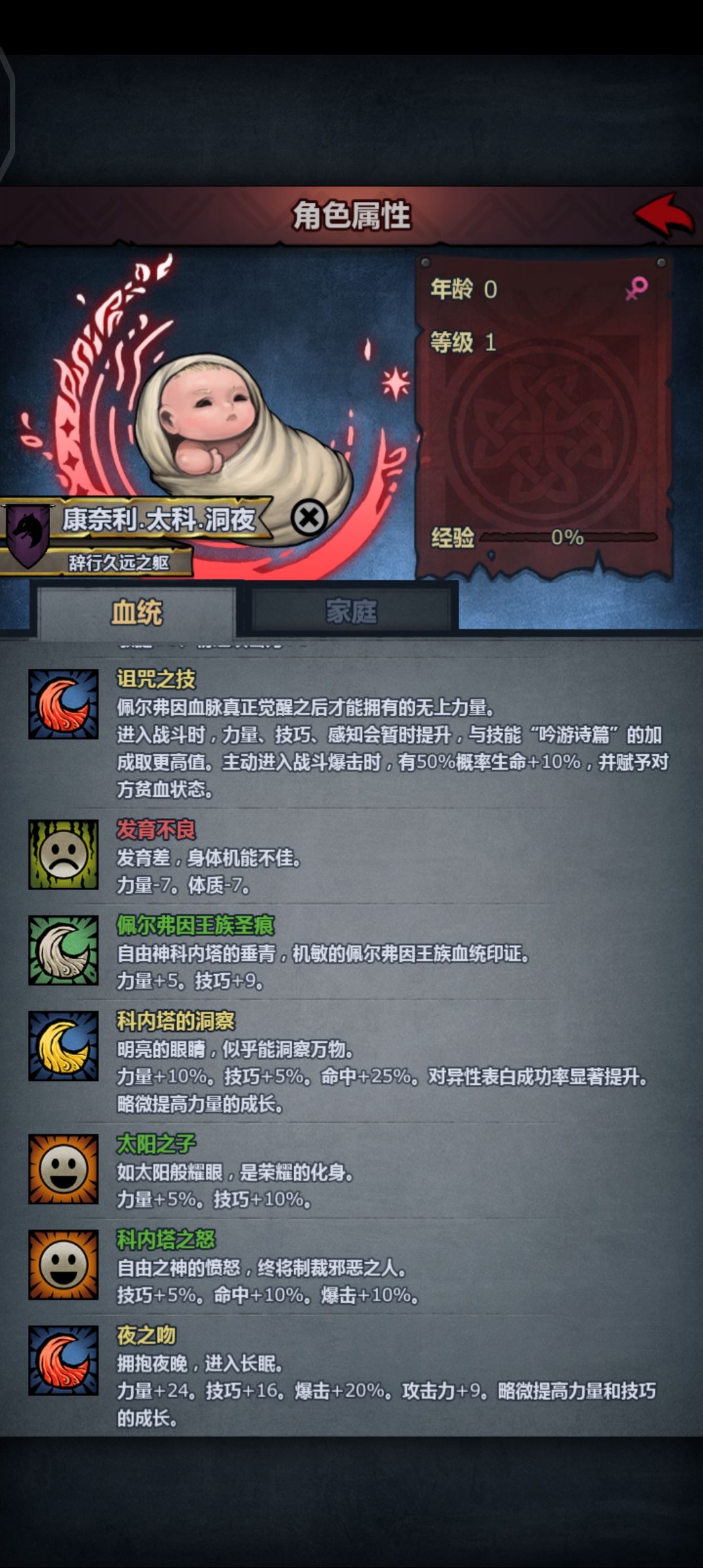 可惜有个发育不良 2