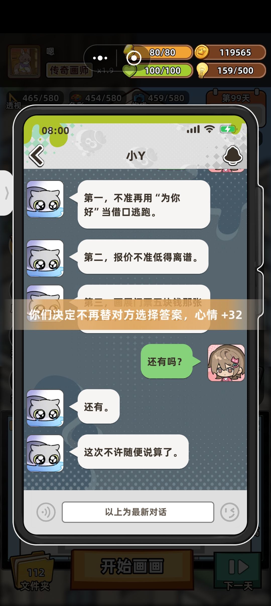 我去他们终于在一起了 1