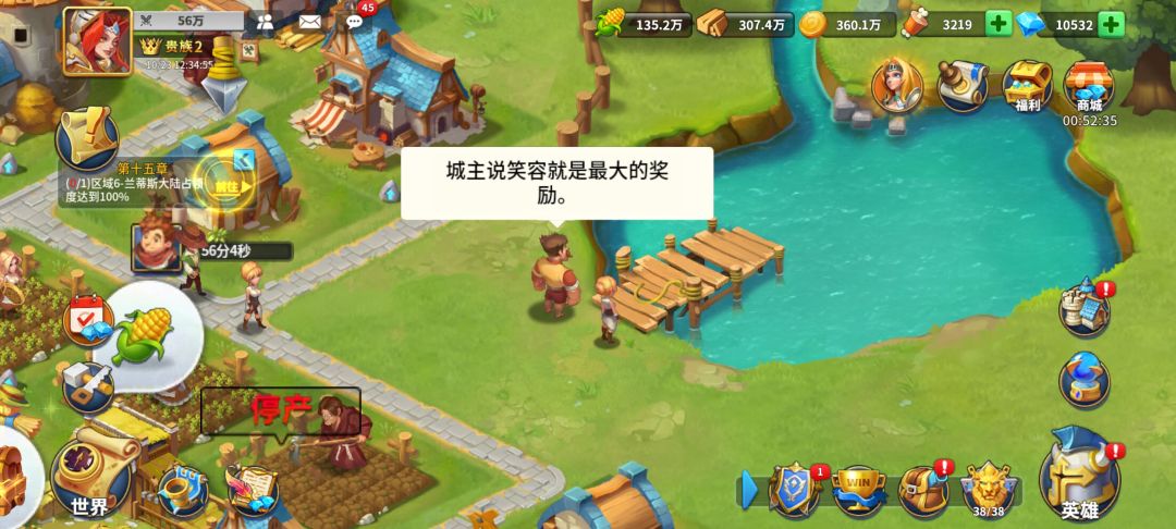 看NPC谈恋爱 1