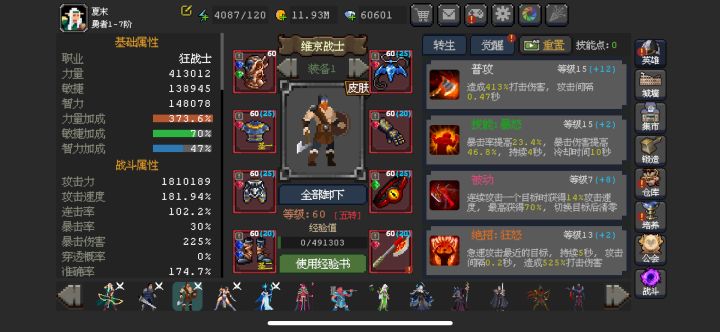 彦祖们儿指点一下转生完维京后转生谁截图