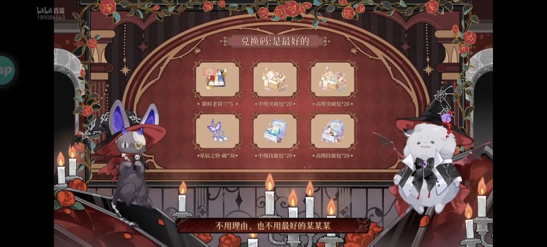 周年庆兑换码 1