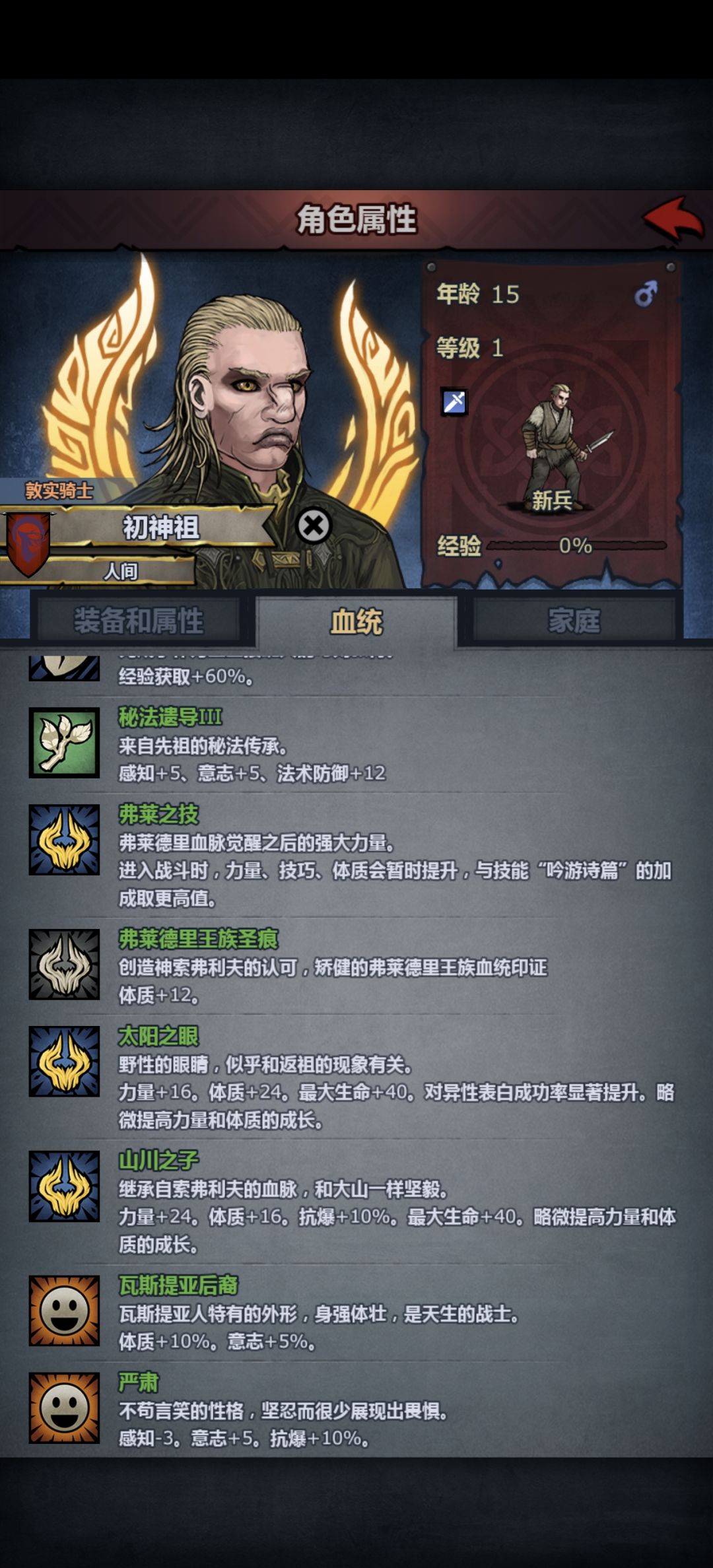 求教!第一个牛头/切瓦神子就业方向 2