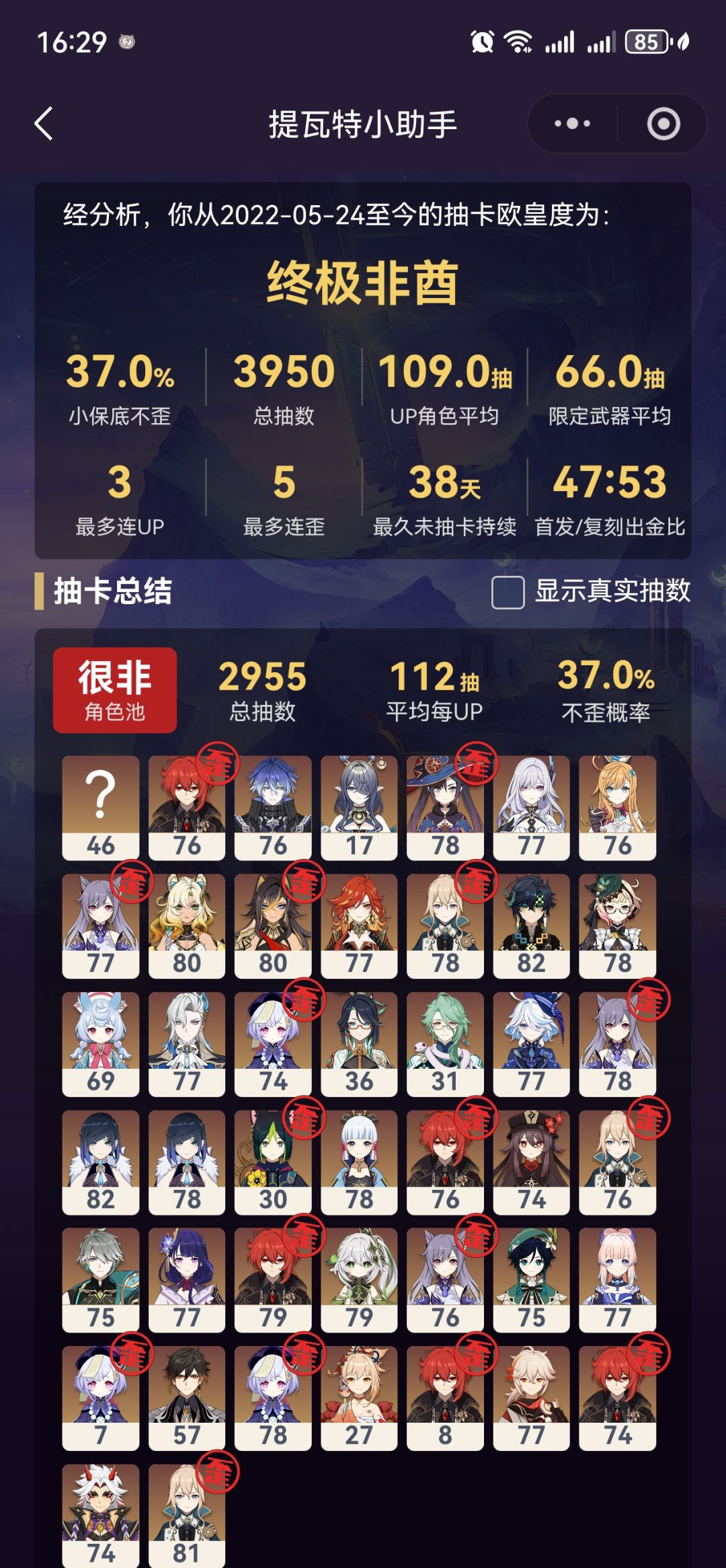 杜·迪卢克·林 3