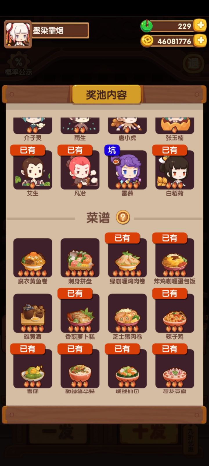 端午池截图