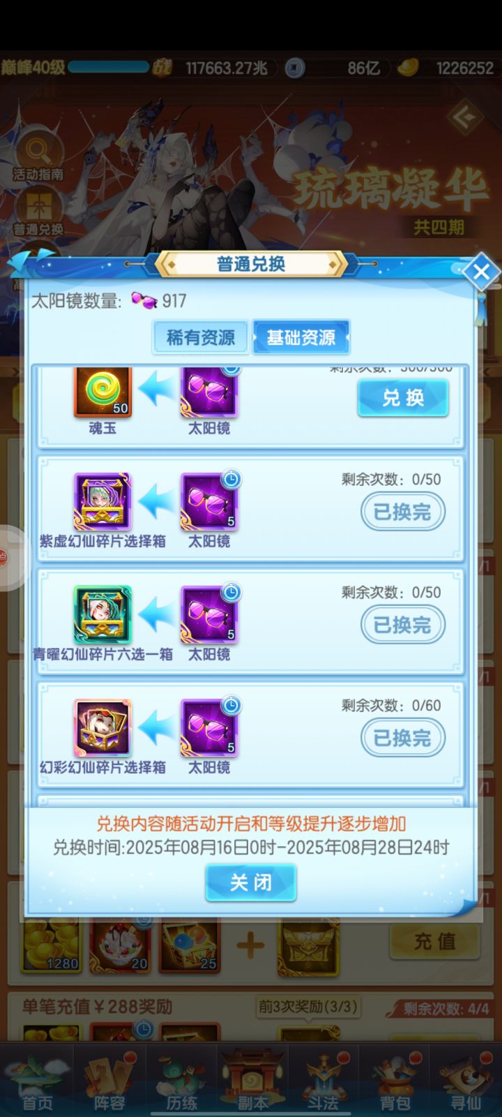 才发现,不是这么点东西都扣?截图