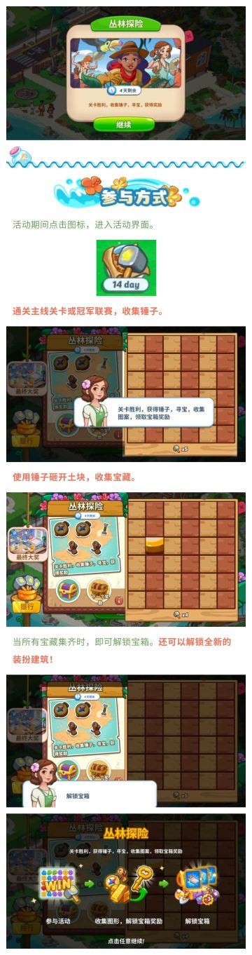 【奥哈娜记录】收集锤子，砸开千年宝藏，获得限定建筑！