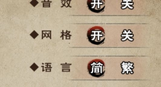 设置里的网格是什么意思吗?开和关有什么区别吗?有大佬知道吗?截图