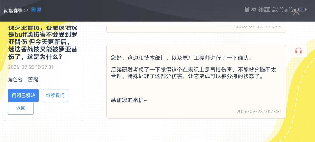 关于迷迭香与替伤交互 1