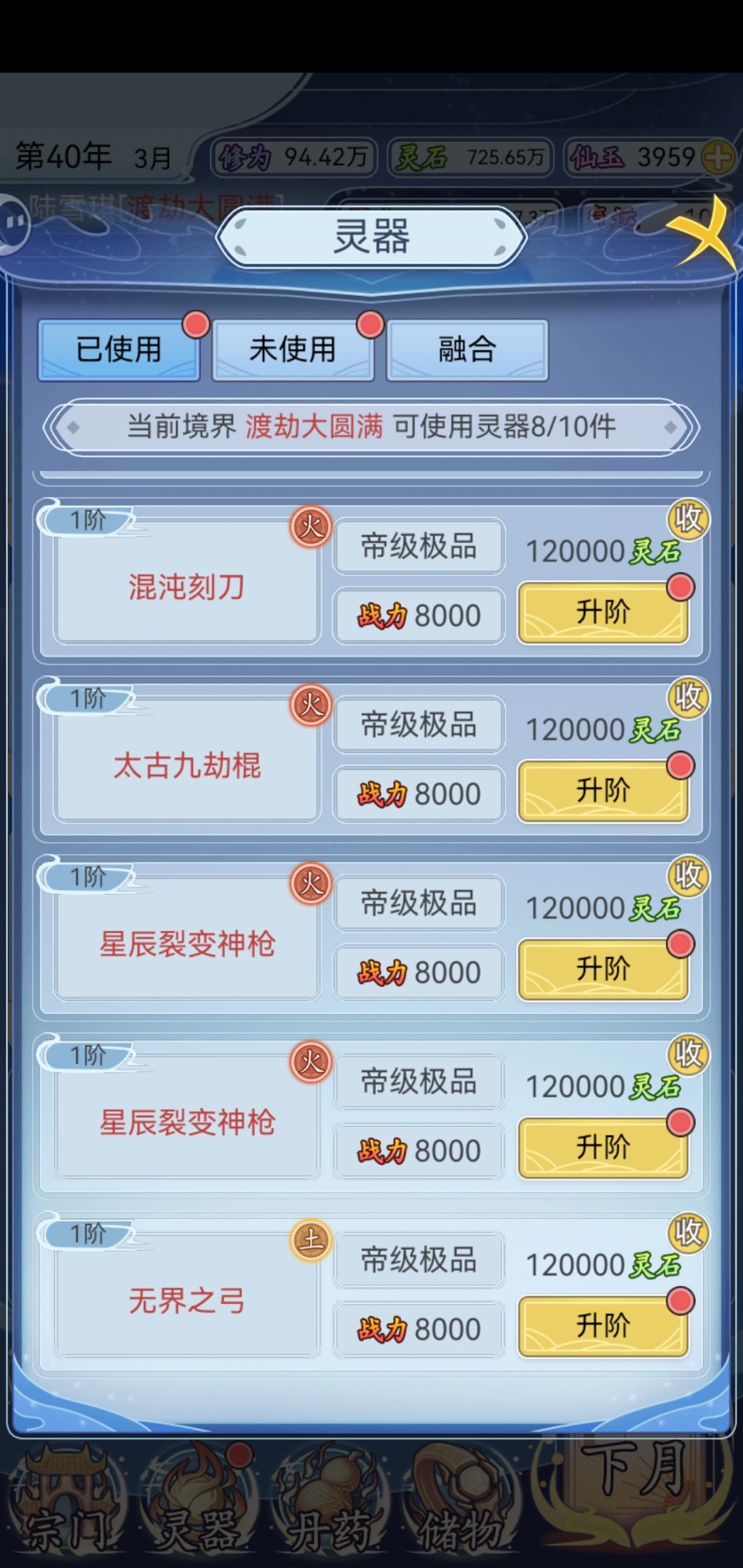 玩了三天的成果 2