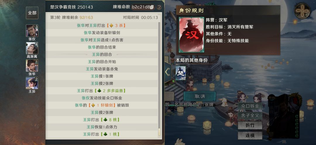 爽了，最喜欢烧张华了 2