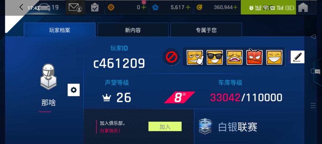 寻全奖俱乐部收留 1