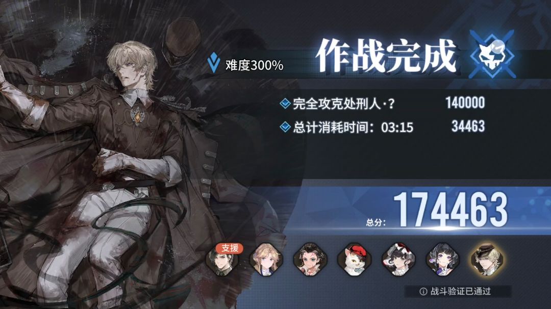 【白荆回廊周年庆】分进合击300-处刑人-水雷蚀方块物理-含录屏截图