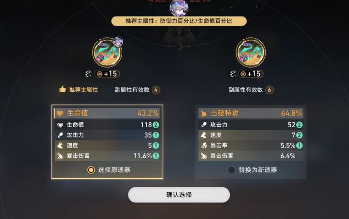 要不要换截图