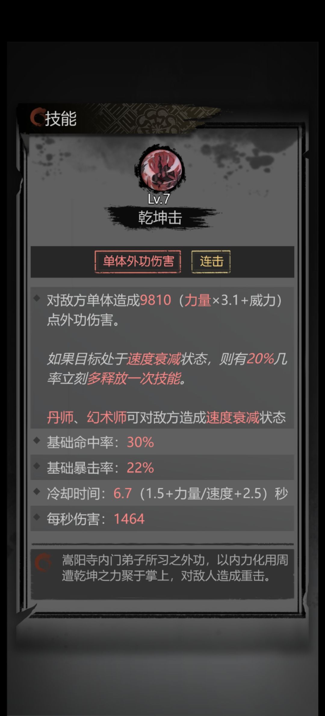 86天荣三郎过了 6