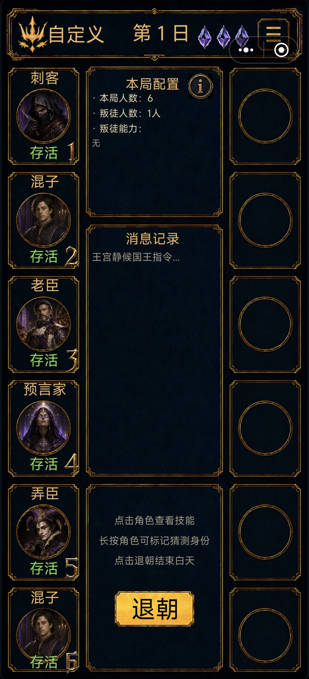 刷金币攻略 4