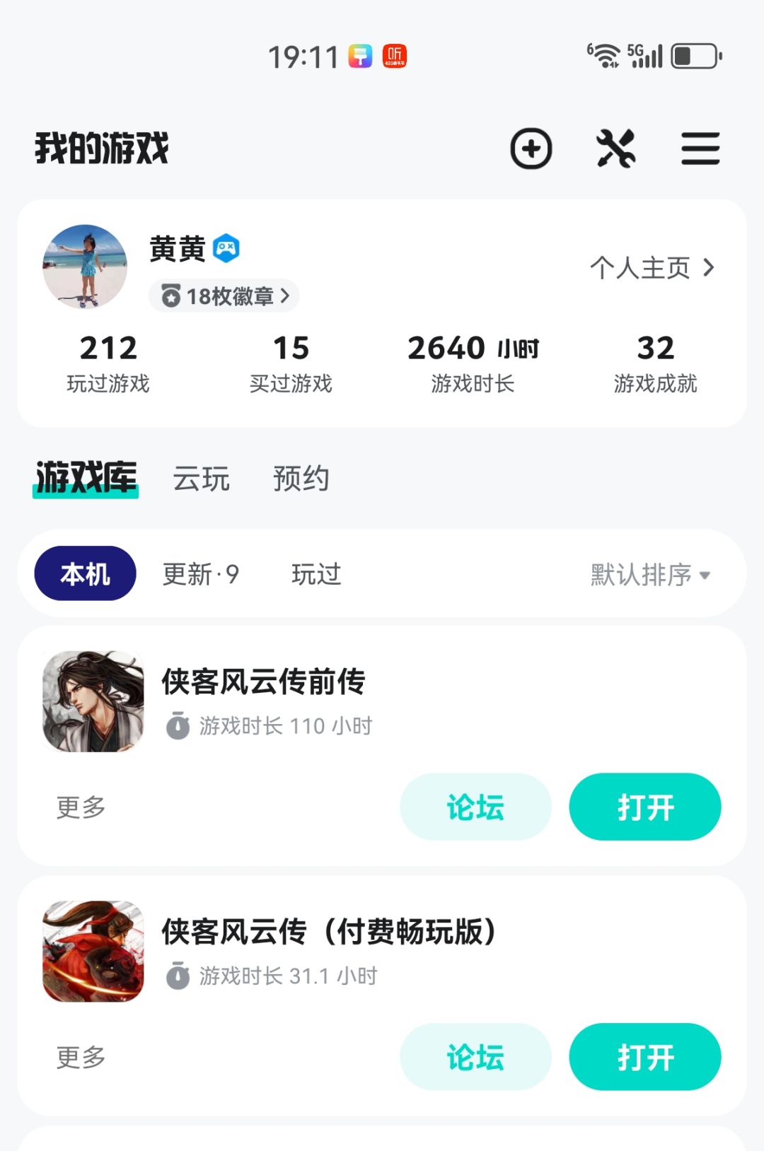 如果有第三部会不会是末明儿子? 1
