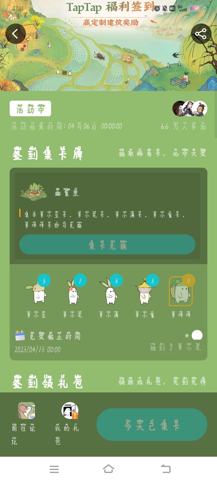 萝咩咩真的存在吗？？？？截图