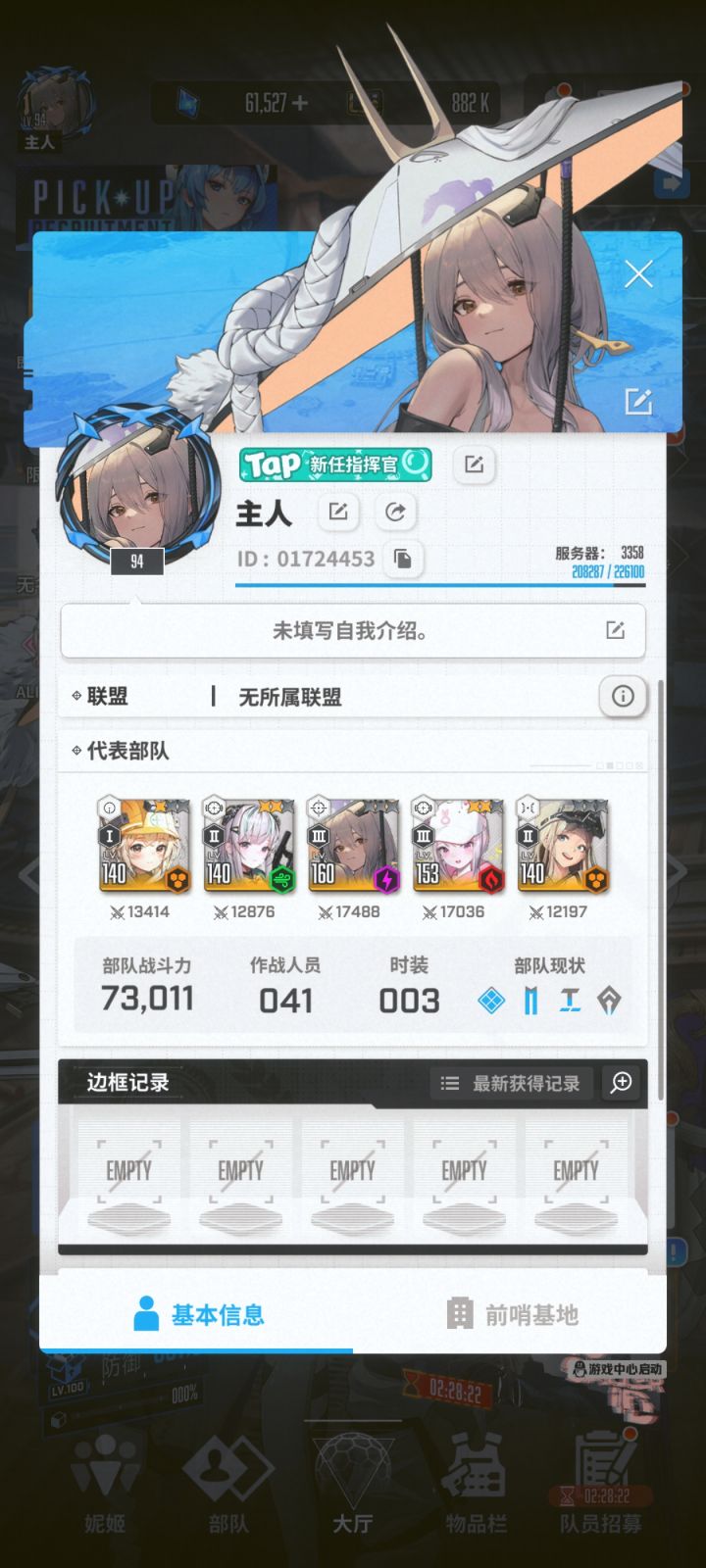 找联盟截图