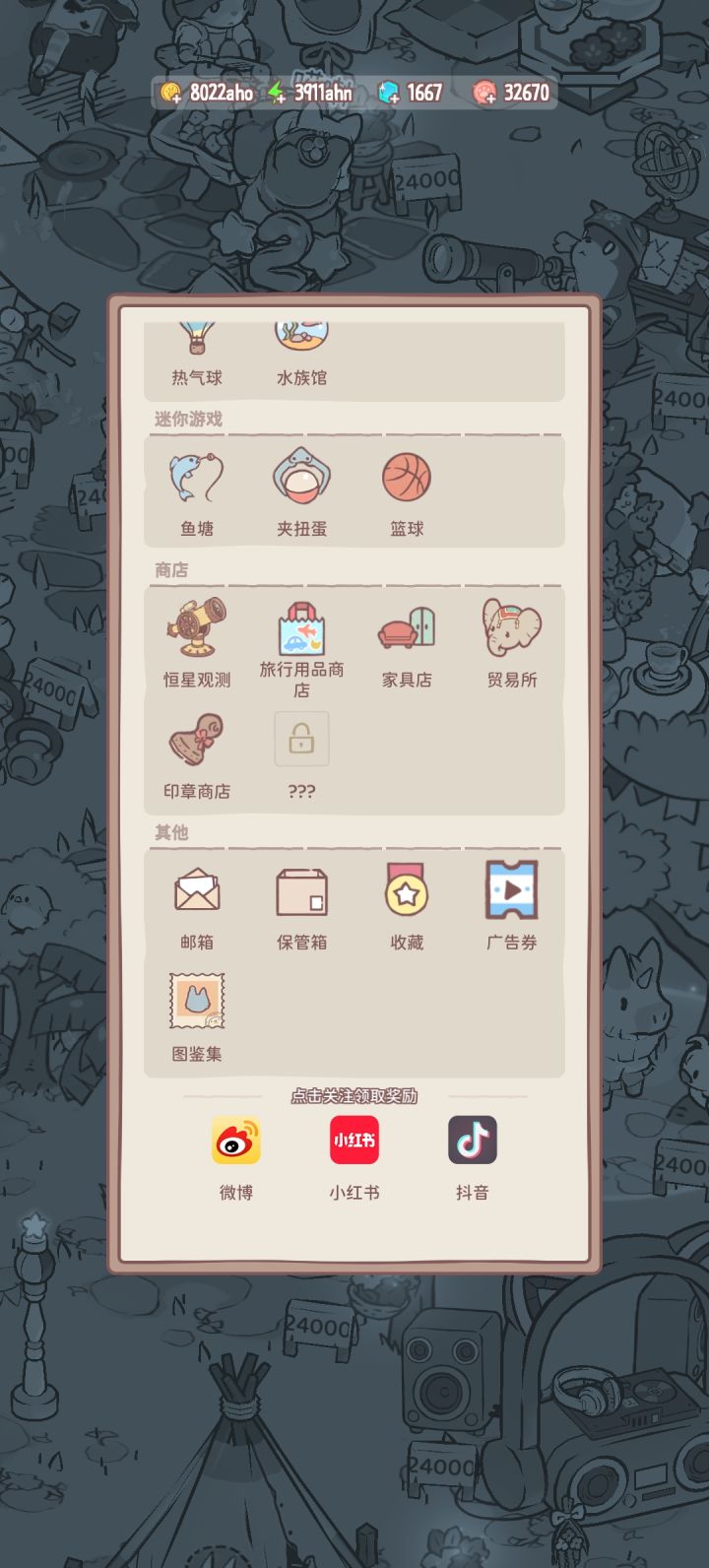 这个未解锁的商店是啥截图