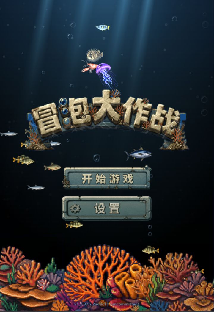 聚光灯 GameJam 开发者日志 04截图
