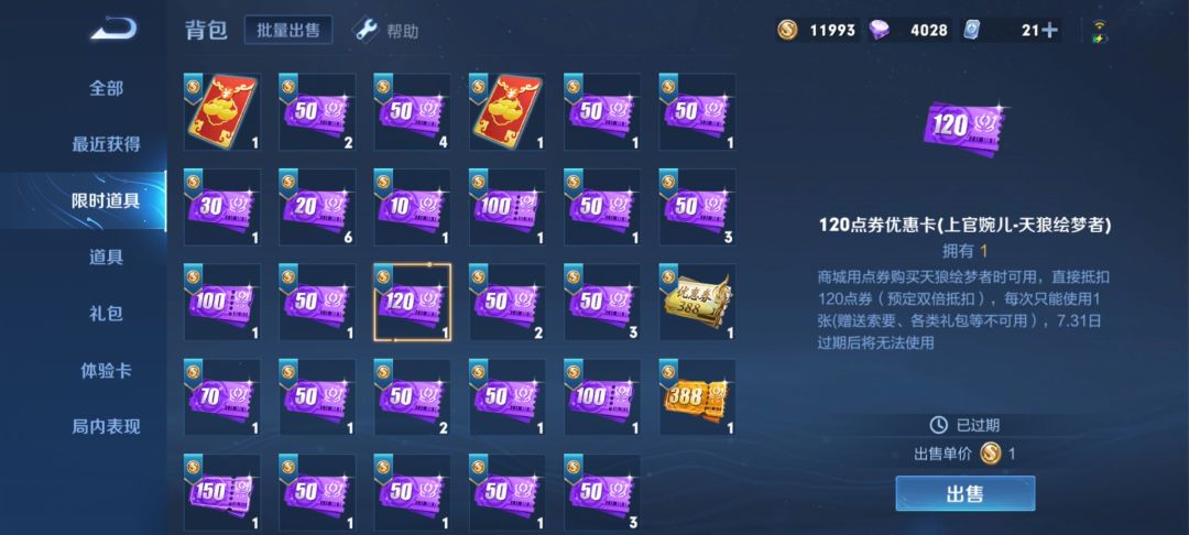 给大家看个稀有道具 2