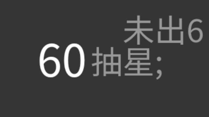今晚是个不眠夜截图